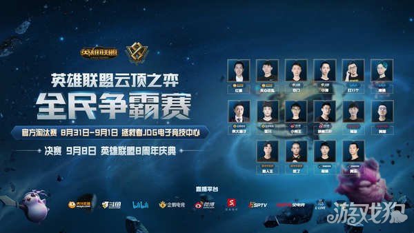 竞技舞台 竞技舞台